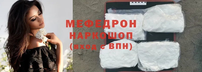 МЕФ mephedrone  Абдулино 